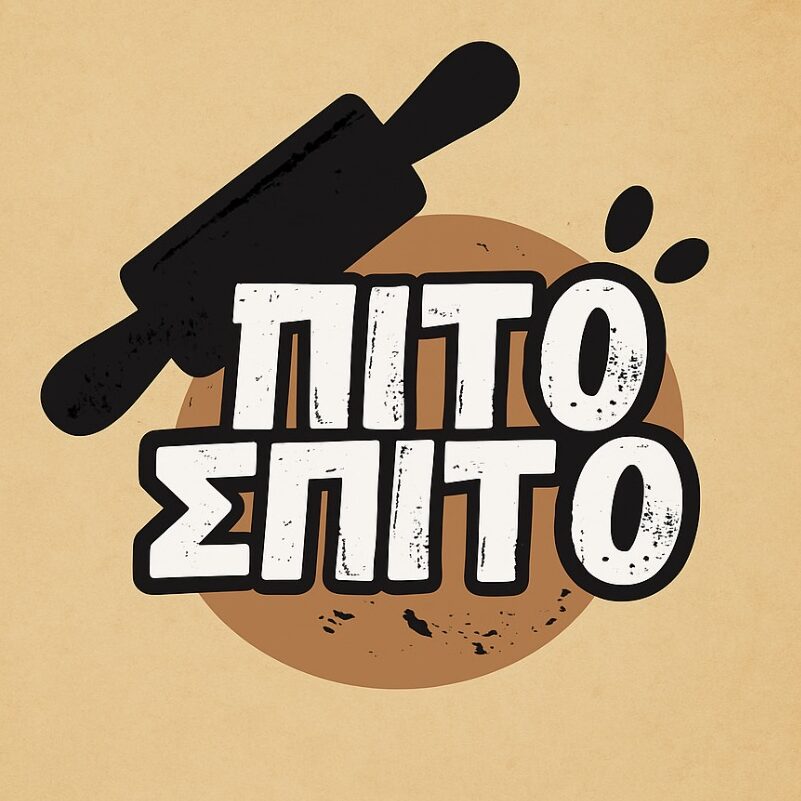 Στο Πιτόσπιτο, η παράδοση συναντά την αυθεντική γεύση…