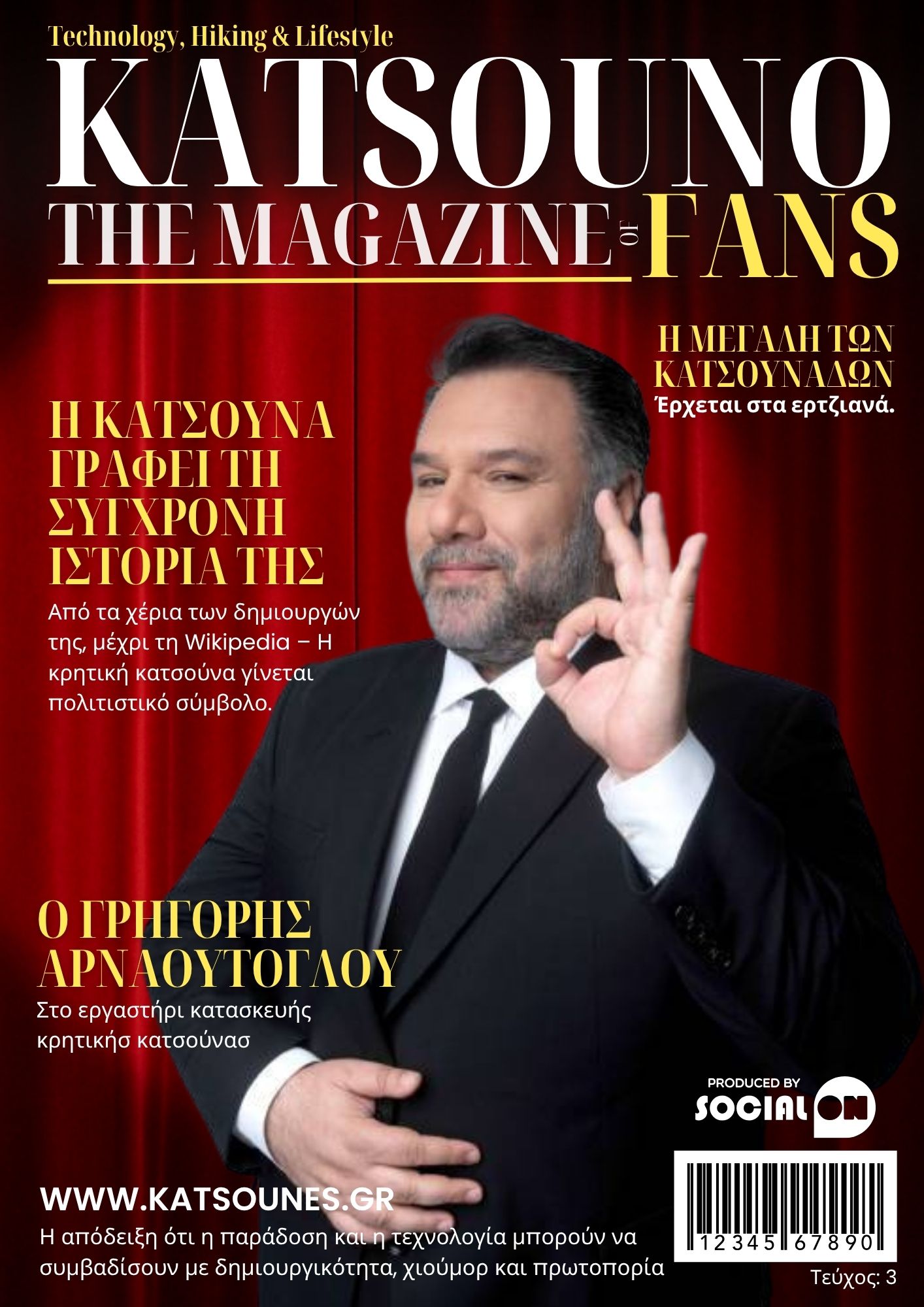 KatsounoFans Τεύχος 3: Η Κατσούνα γράφει τη σύγχρονη ιστορία της