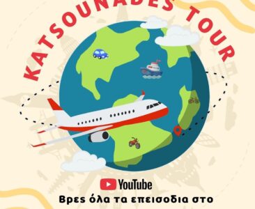 KatsounaDES TOUR Ένας Κρητικός ταξιδεύει στον κόσμο… και τον περιγράφει με …κατσουνάδες