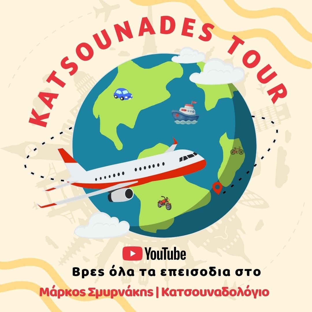 KatsounaDES TOUR Ένας Κρητικός ταξιδεύει στον κόσμο… και τον περιγράφει με …κατσουνάδες