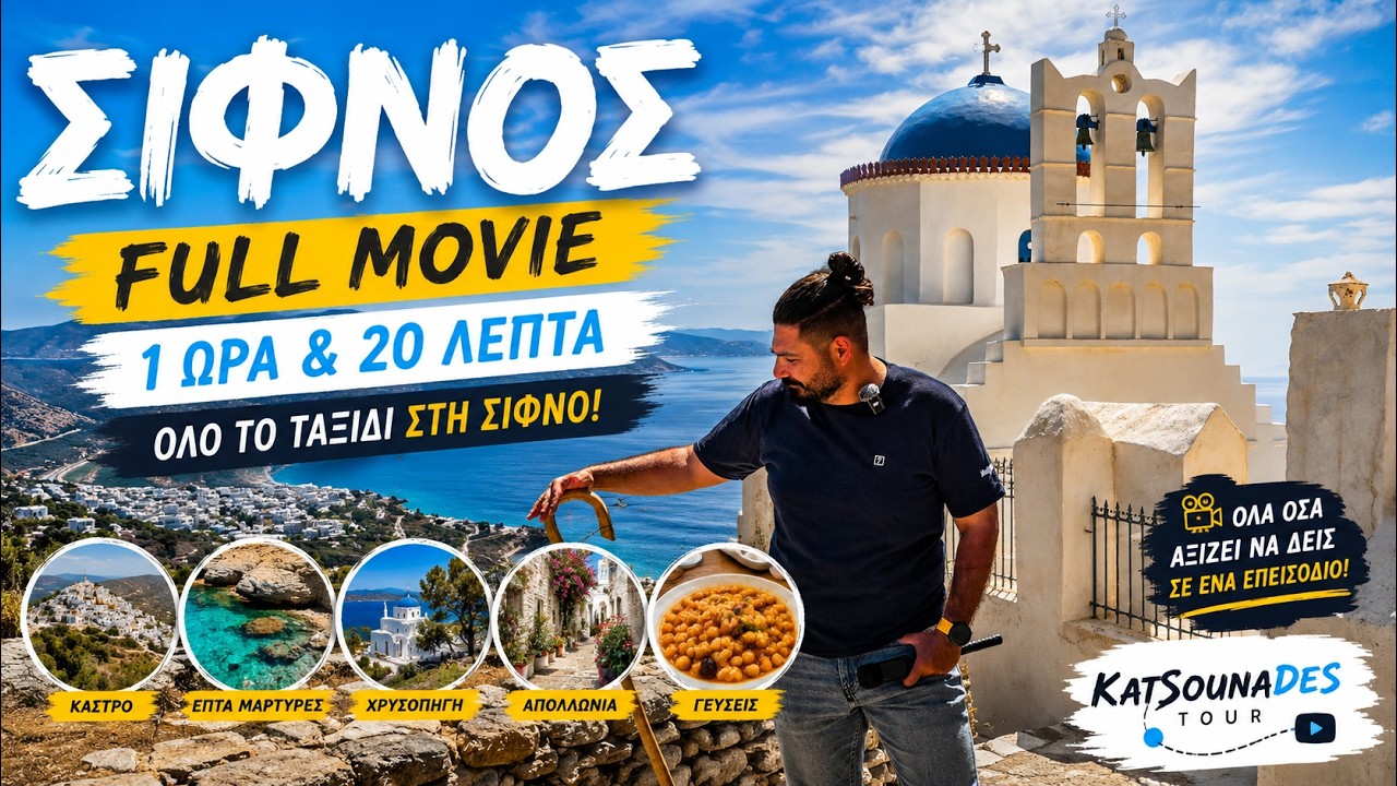 KatsounaDES TOUR | Χορηγίες & Συνεργασίες