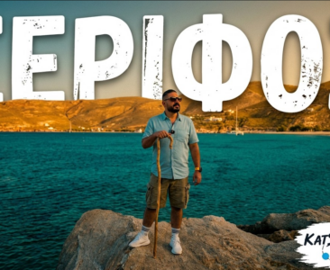 Κάτι αλλάζει στο KatsounaDES TOUR…