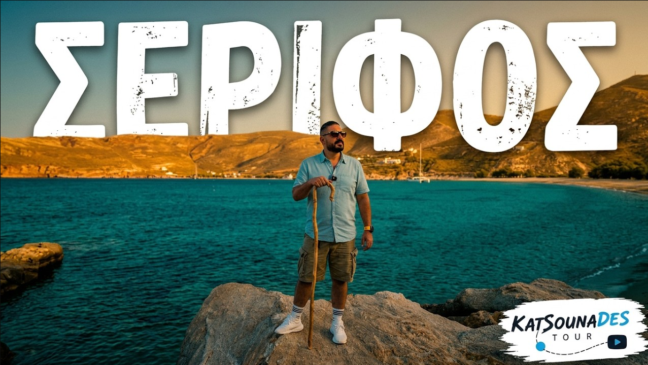 Κάτι αλλάζει στο KatsounaDES TOUR…